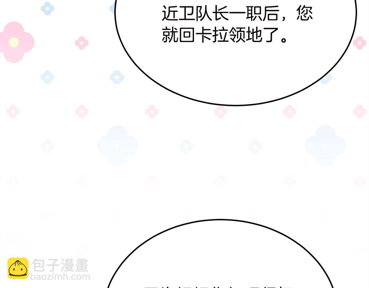 第132话 恶人也会怕？70