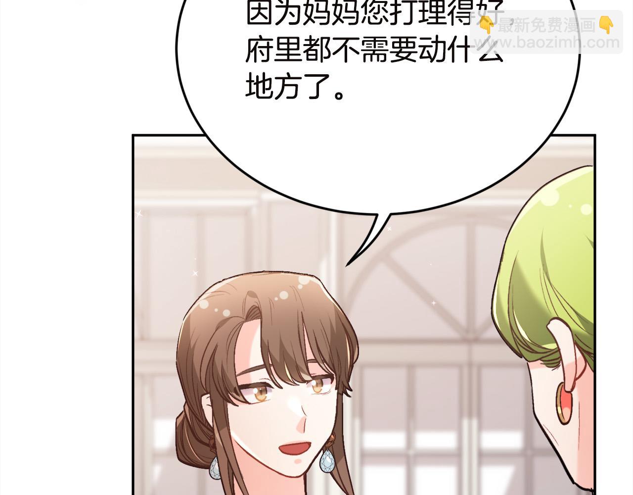 第132话 恶人也会怕？71