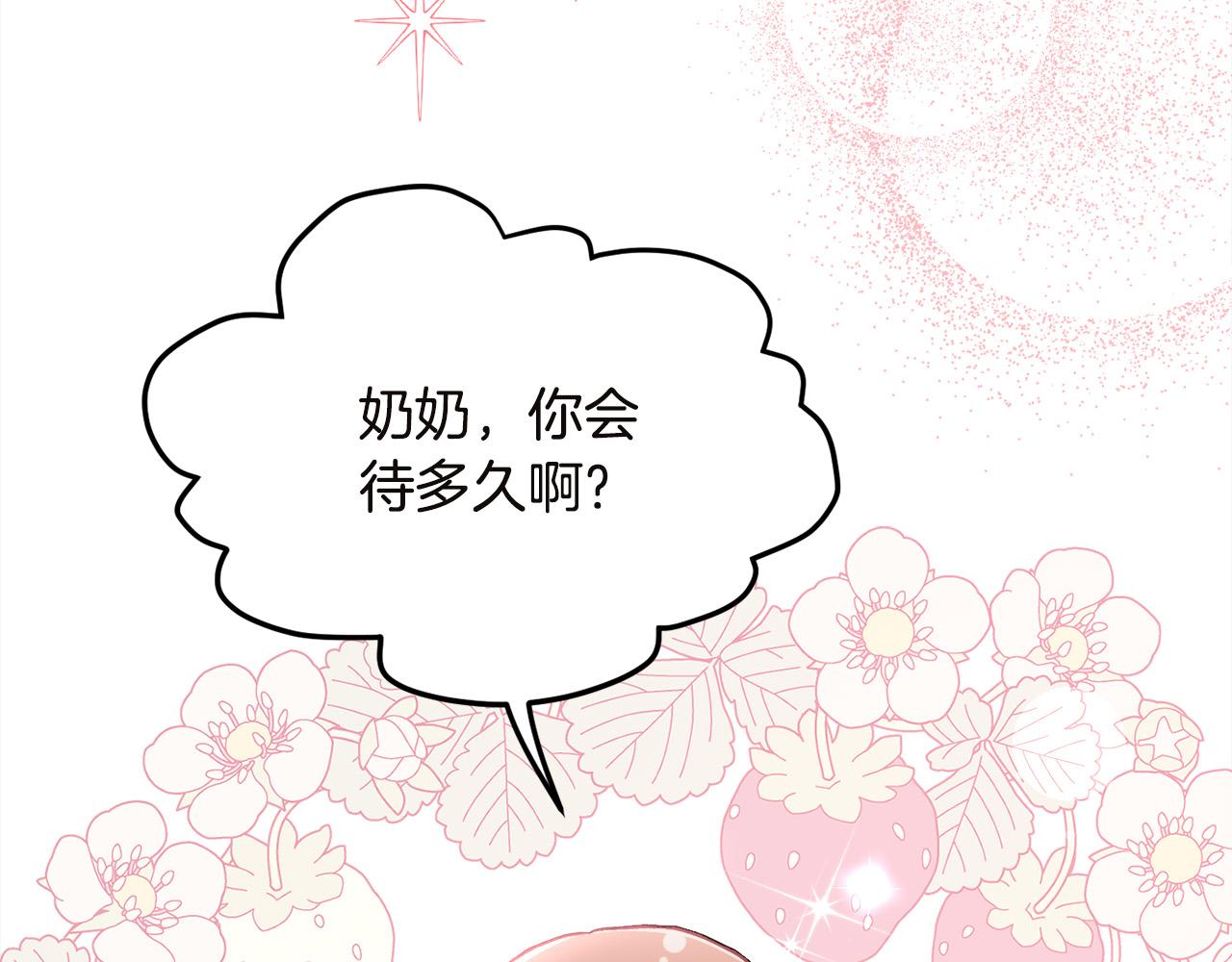 第132话 恶人也会怕？75
