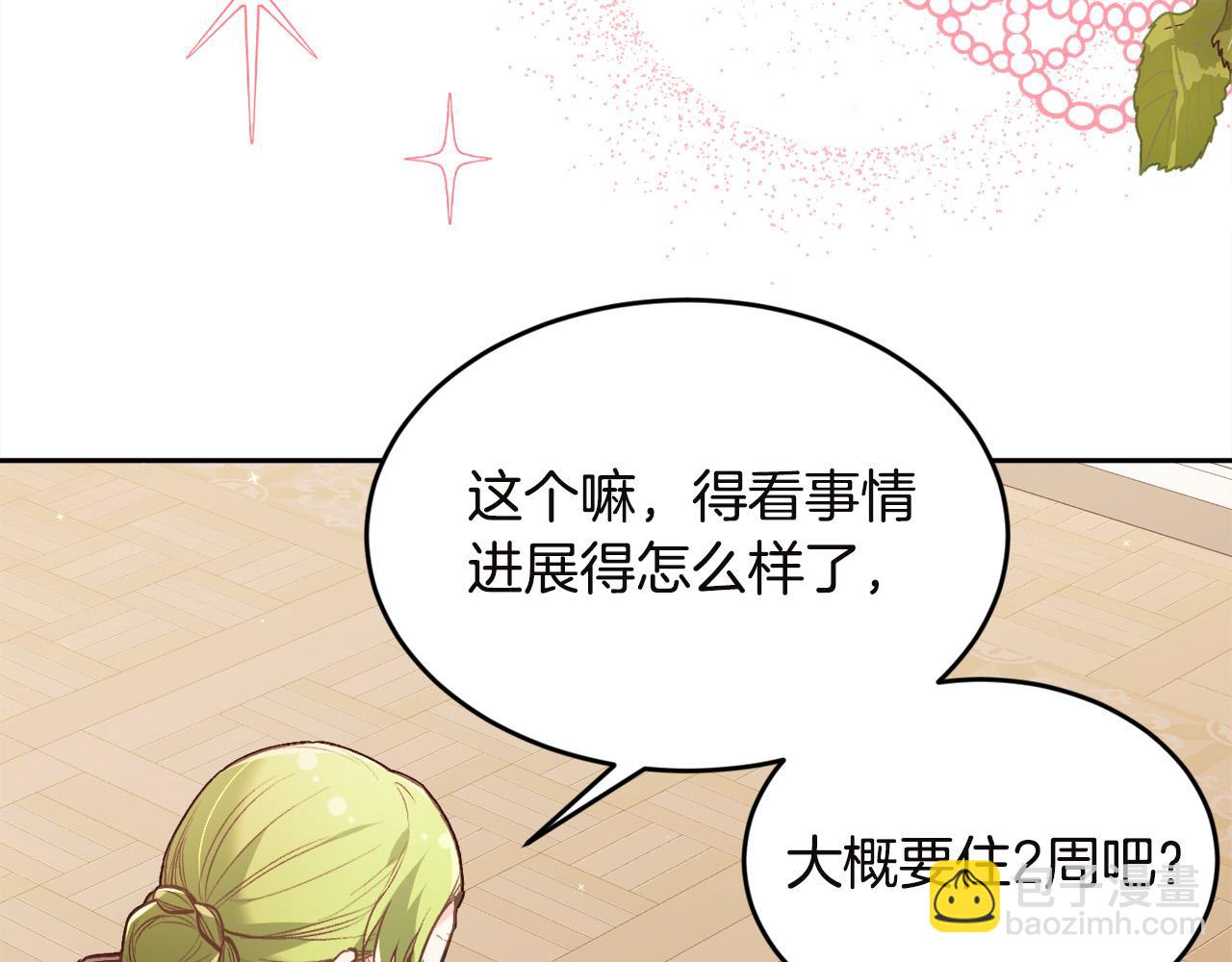 第132话 恶人也会怕？78