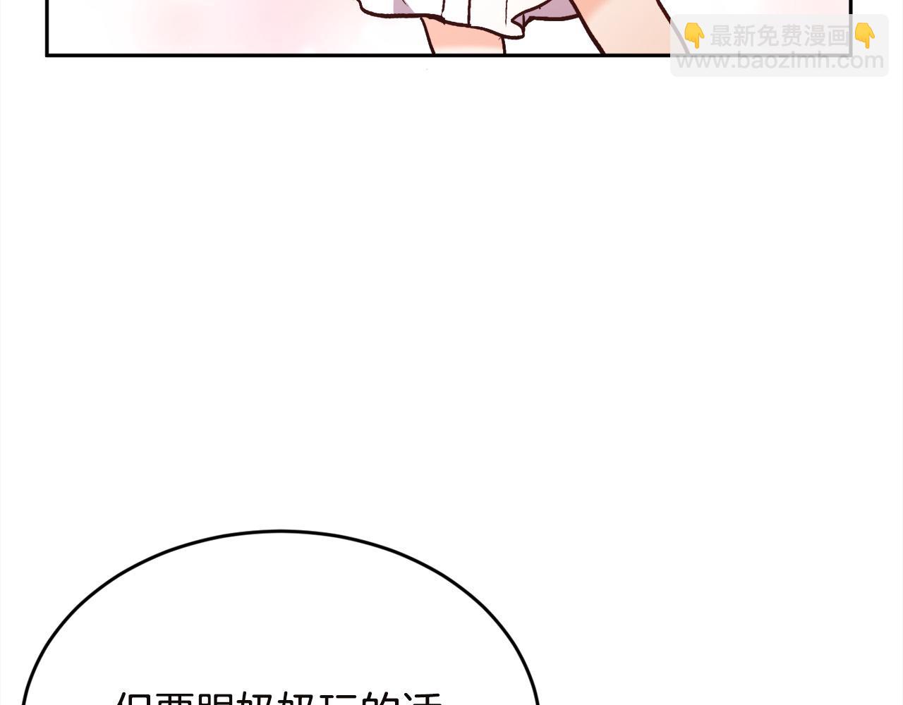 第132话 恶人也会怕？83
