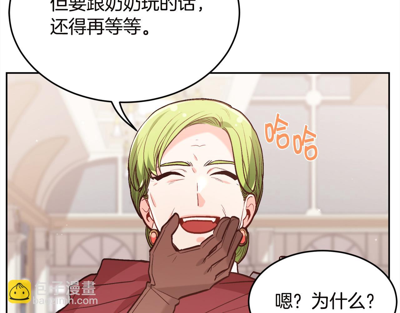 第132话 恶人也会怕？84