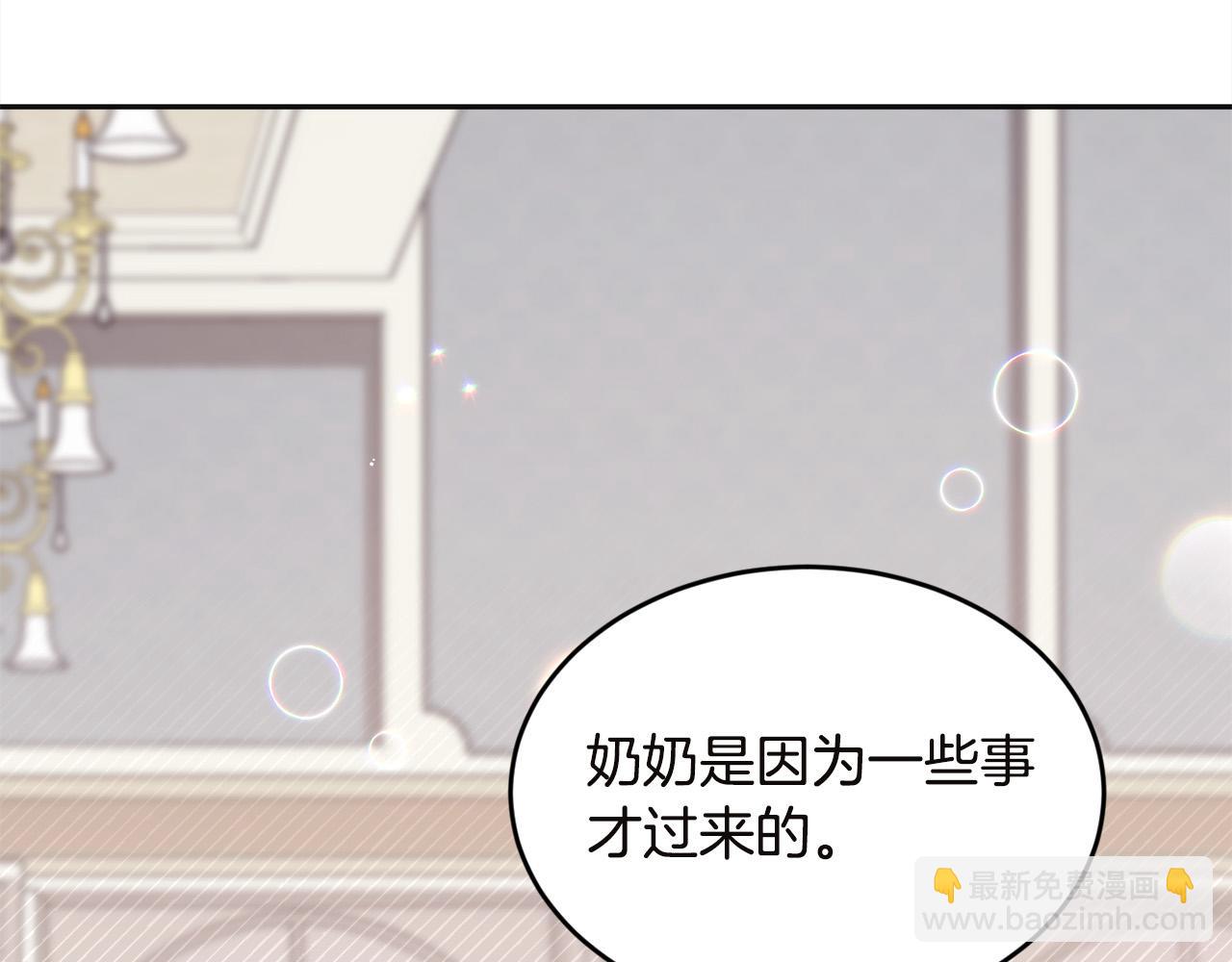 第132话 恶人也会怕？86