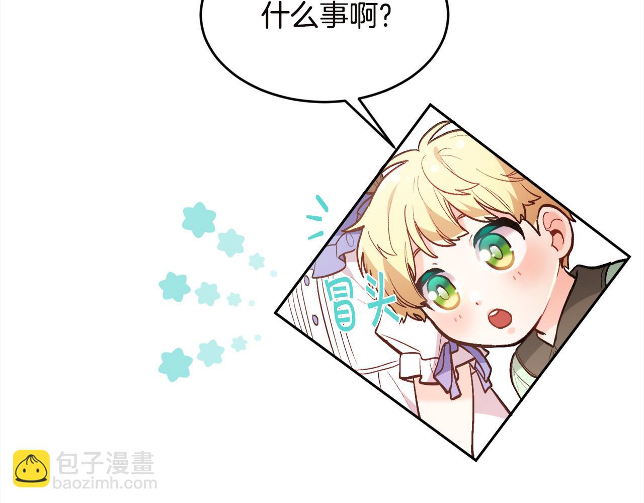 第132话 恶人也会怕？89