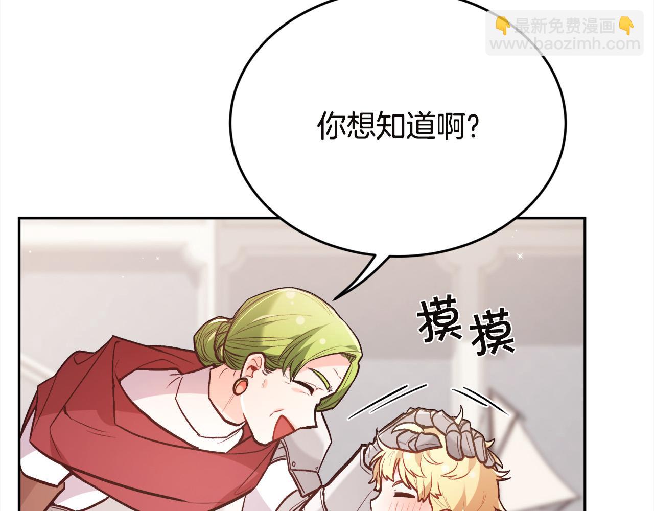 第132话 恶人也会怕？94