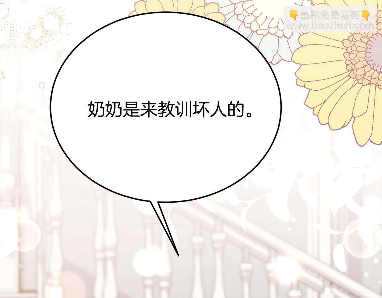 第132话 恶人也会怕？96