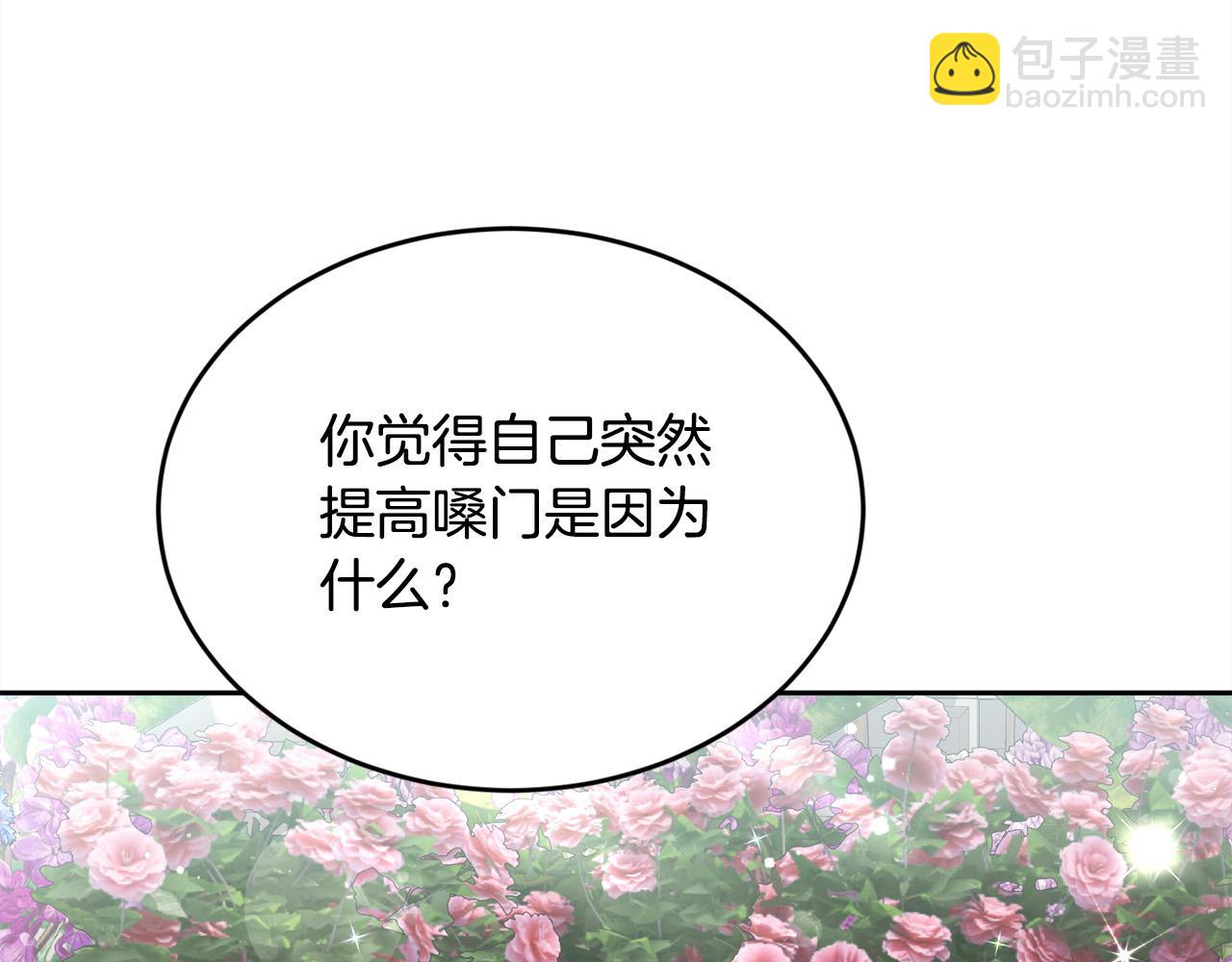 第134话 姑姑的提问112