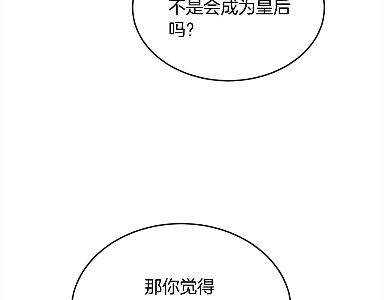 第134话 姑姑的提问135