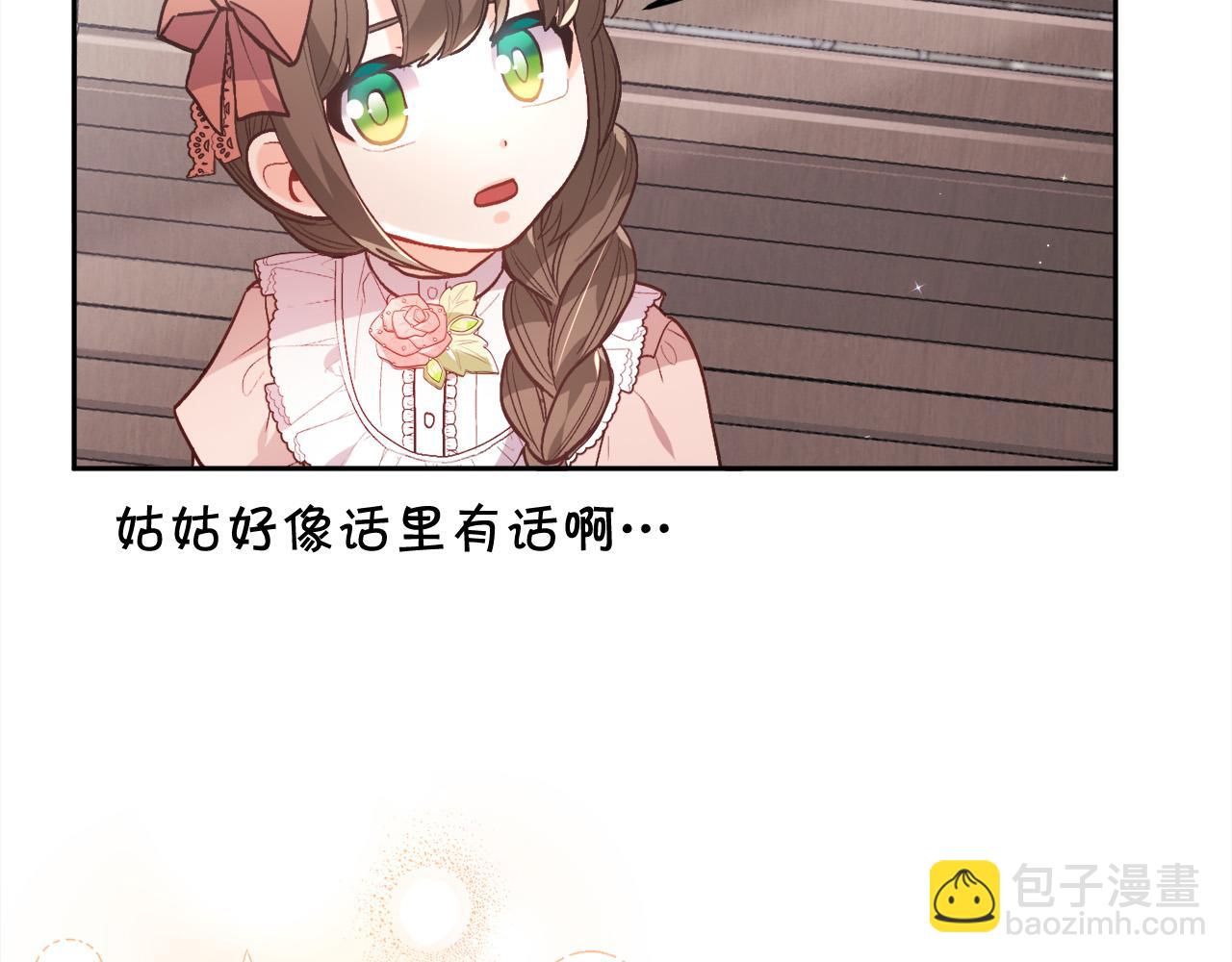 第134话 姑姑的提问153