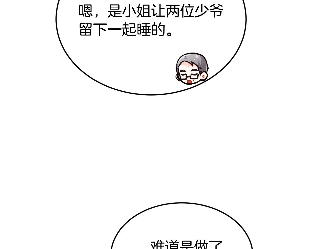 第134话 姑姑的提问173