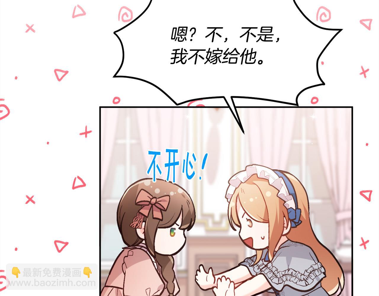 第134话 姑姑的提问4