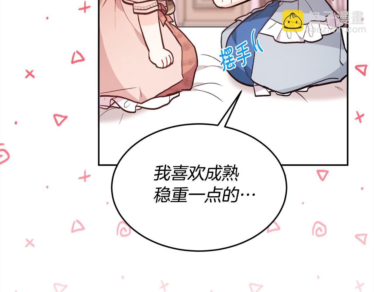 第134话 姑姑的提问5
