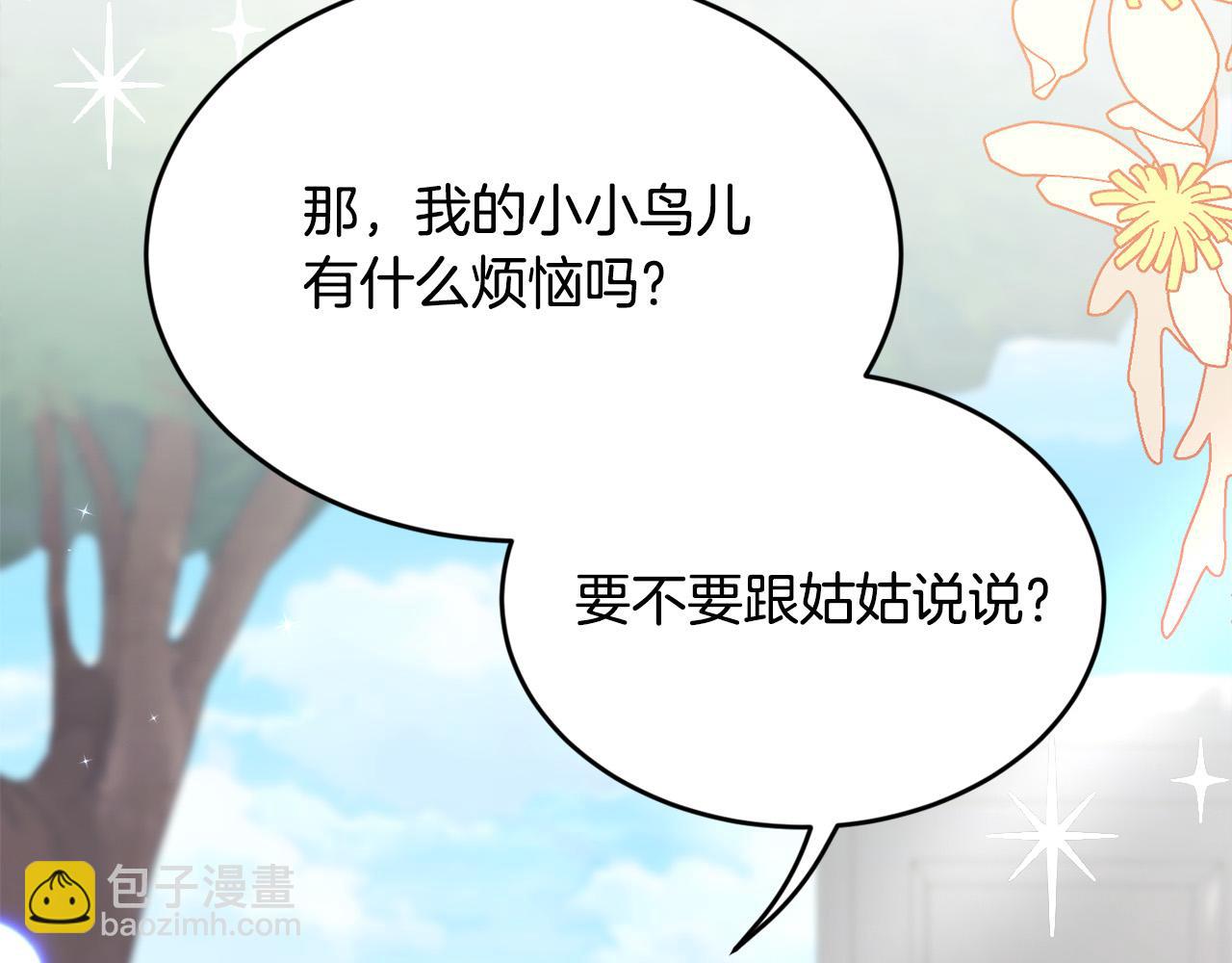 第134话 姑姑的提问67
