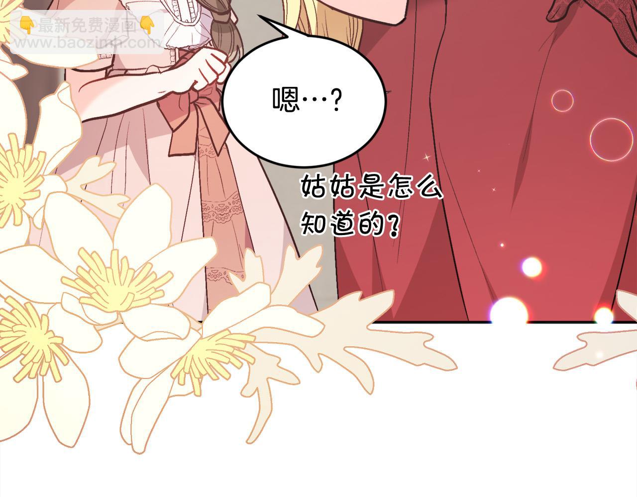 第134话 姑姑的提问69