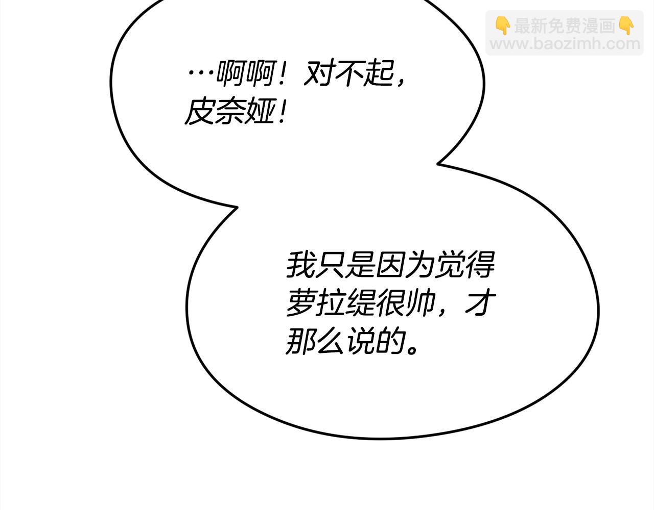 第134话 姑姑的提问8