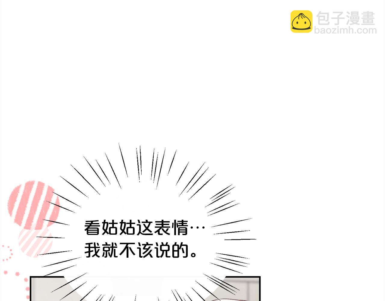 第134话 姑姑的提问99