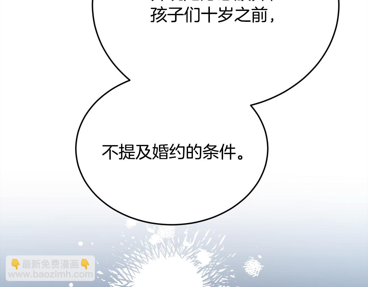 第135话 与皇室的婚约！147