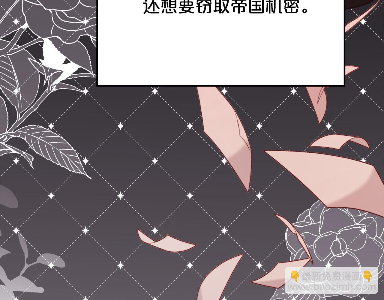 第135话 与皇室的婚约！24
