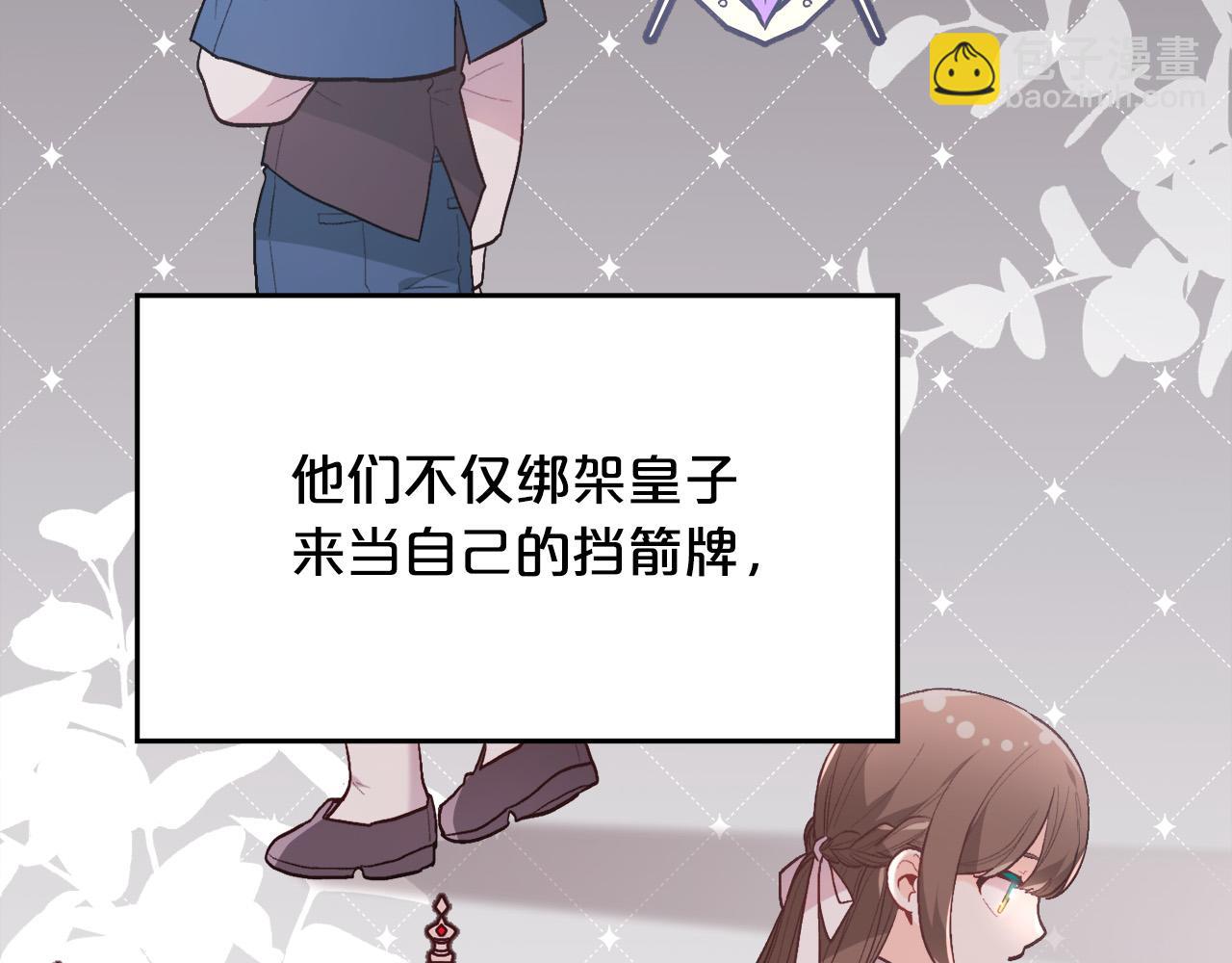 第135话 与皇室的婚约！26