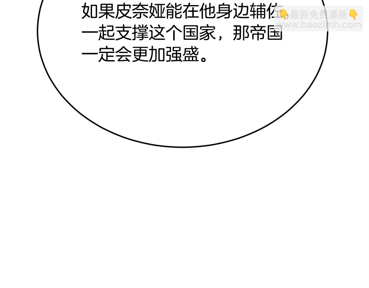 第135话 与皇室的婚约！71