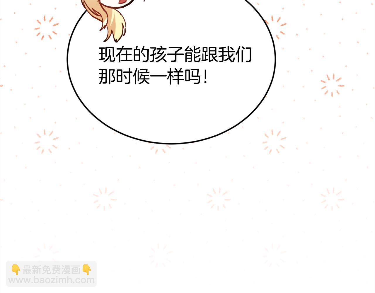 第135话 与皇室的婚约！78