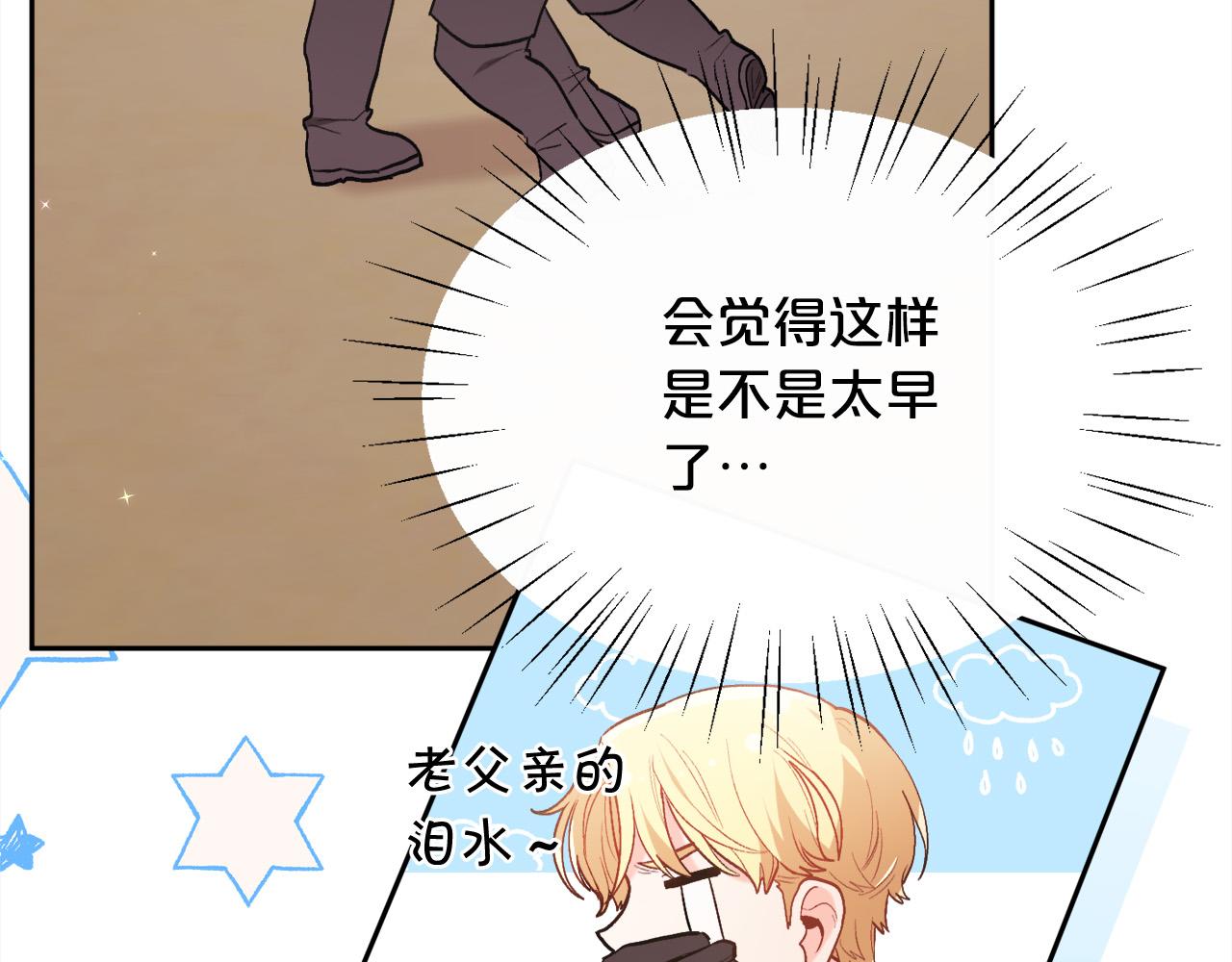 第135话 与皇室的婚约！89