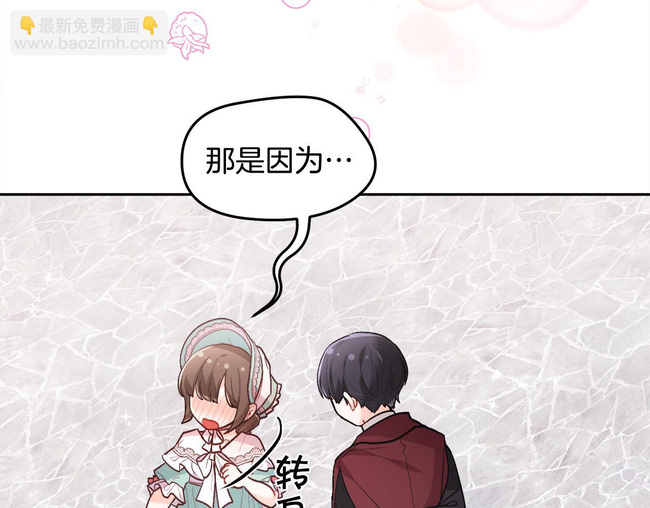 第136话 少女心事你别猜～10