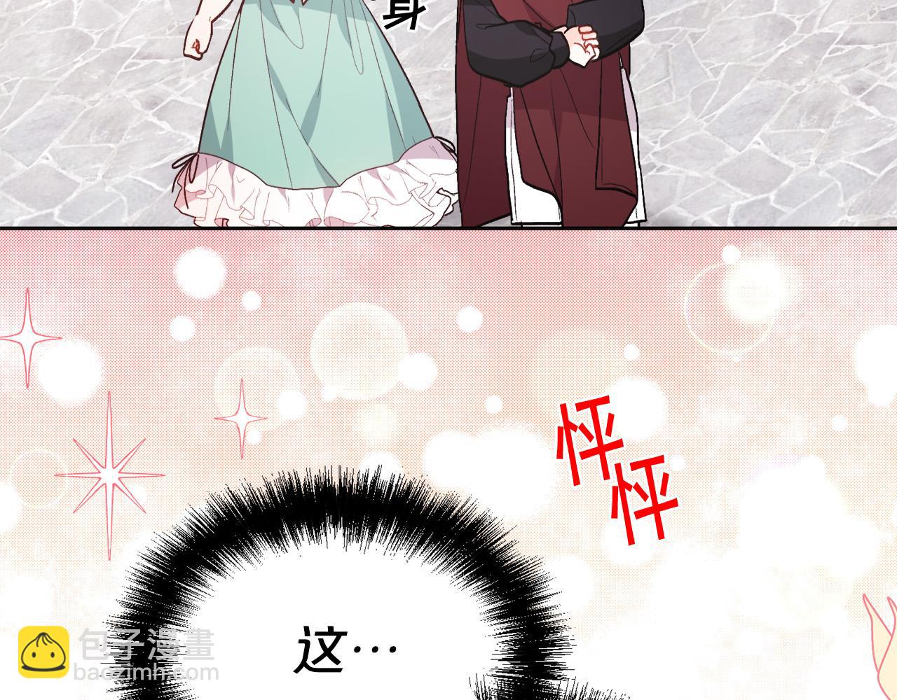 第136话 少女心事你别猜～11