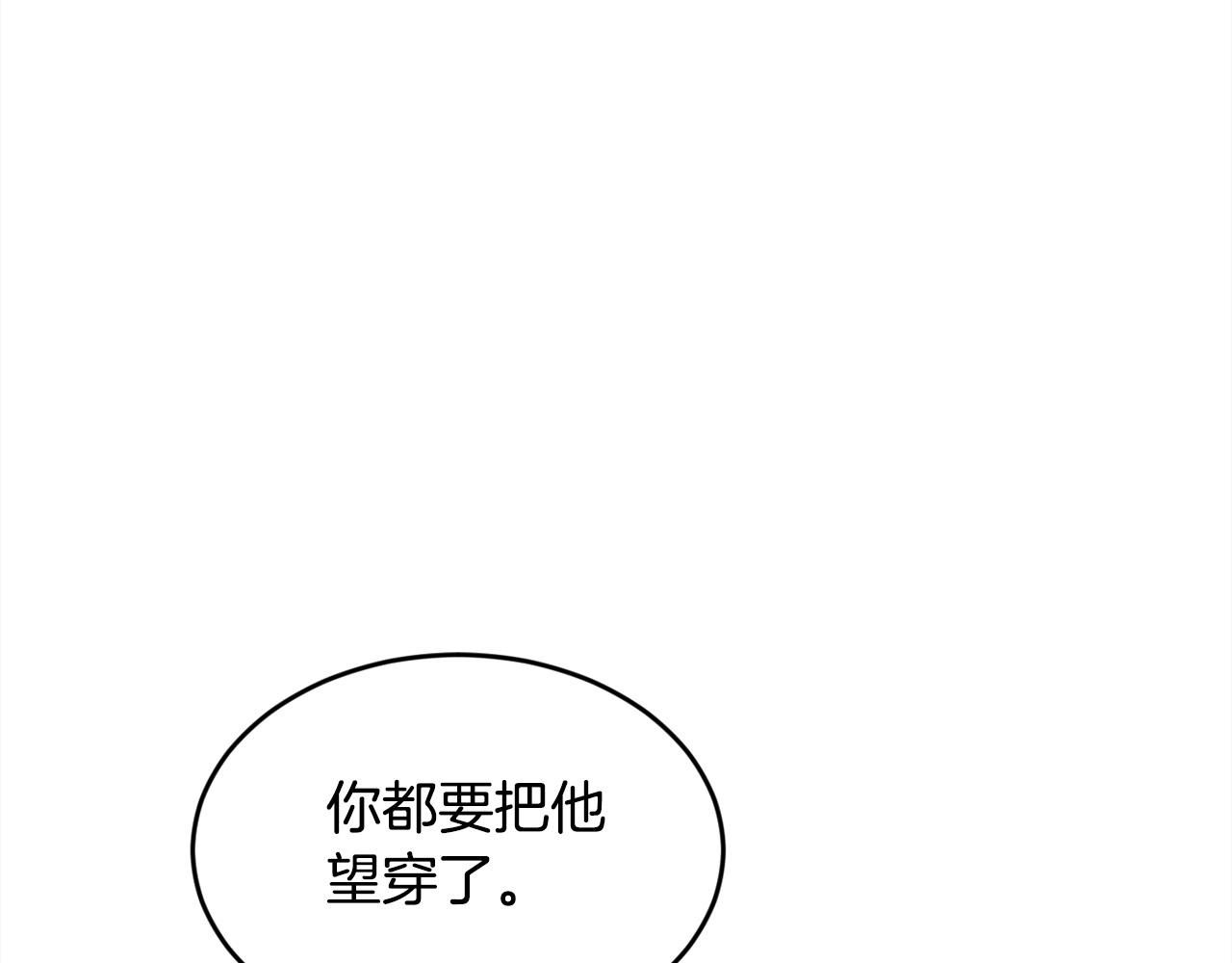 第136话 少女心事你别猜～137