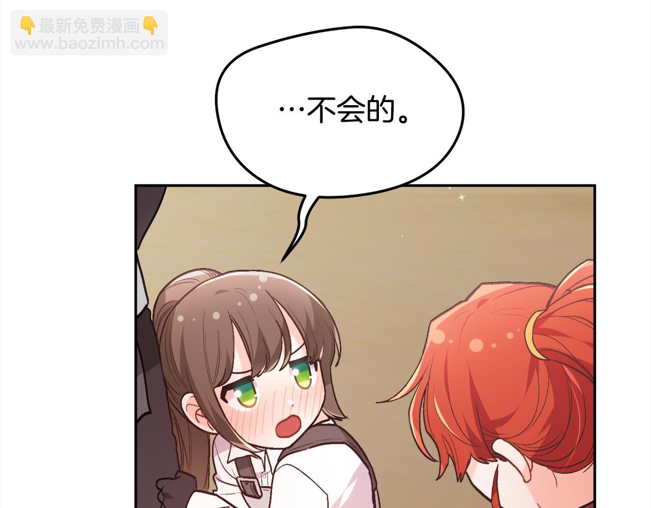 第136话 少女心事你别猜～140