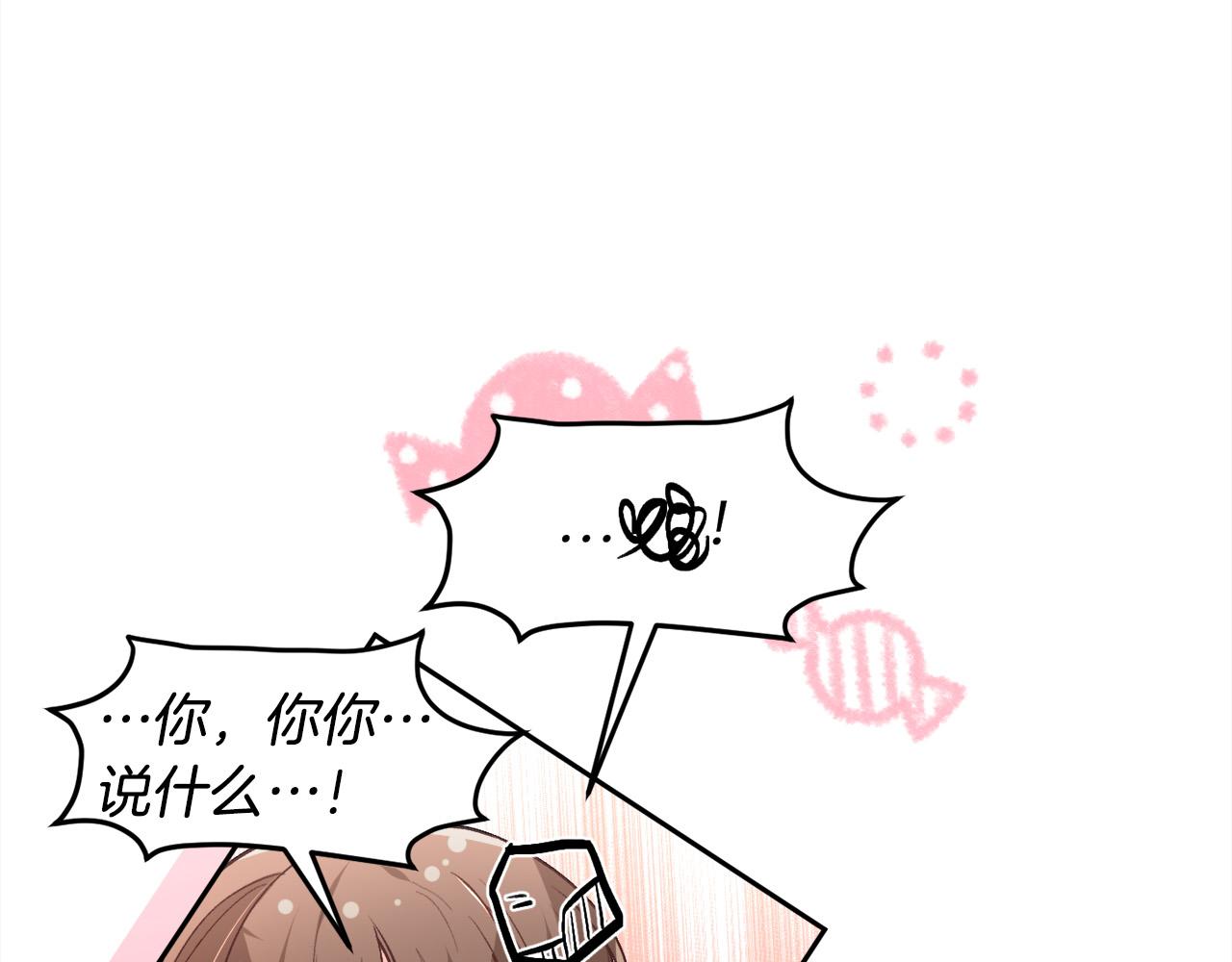第136话 少女心事你别猜～143