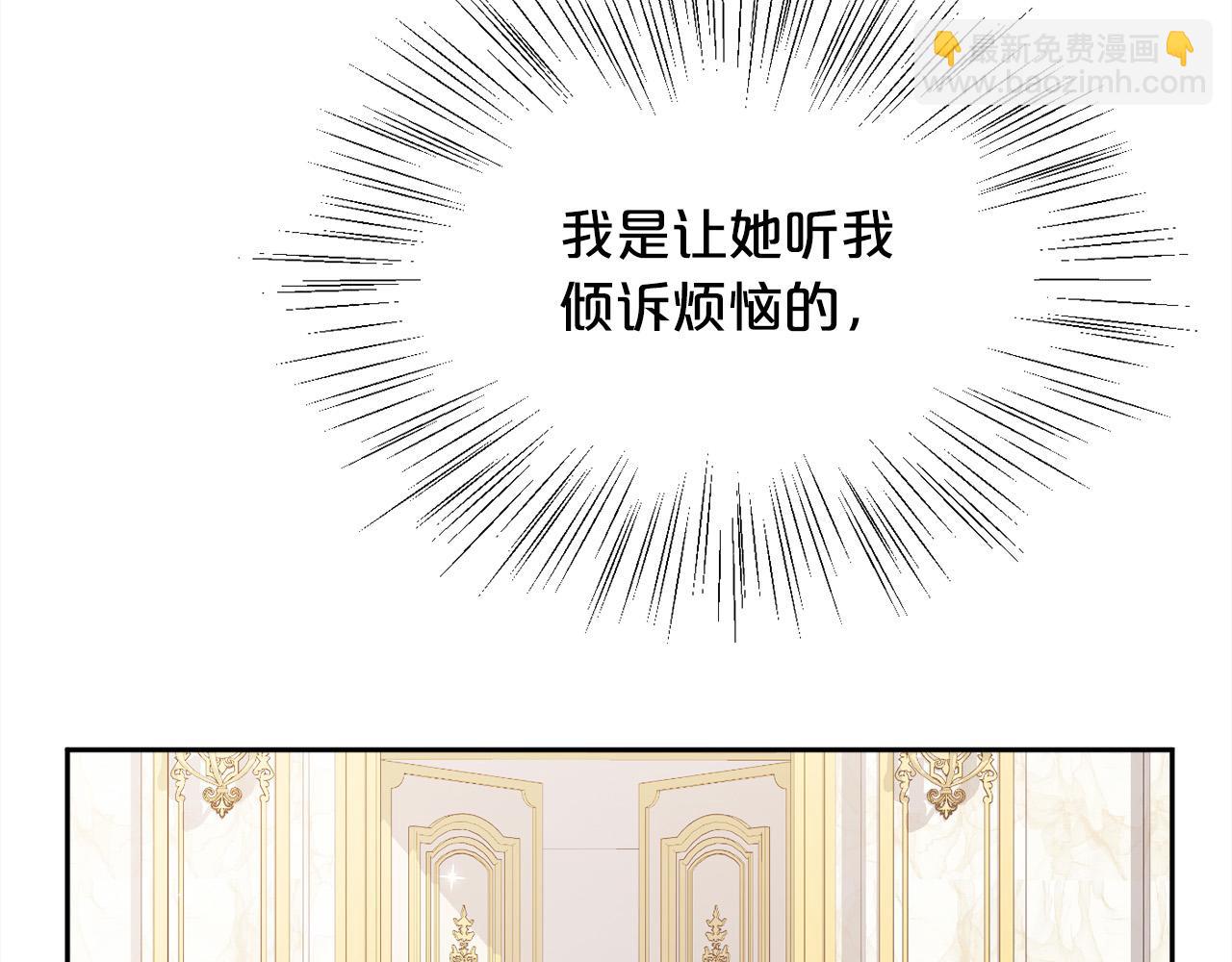 第136话 少女心事你别猜～153