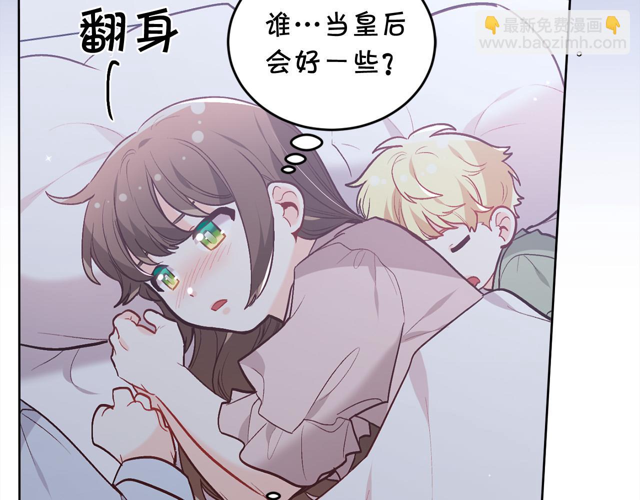 第136话 少女心事你别猜～16