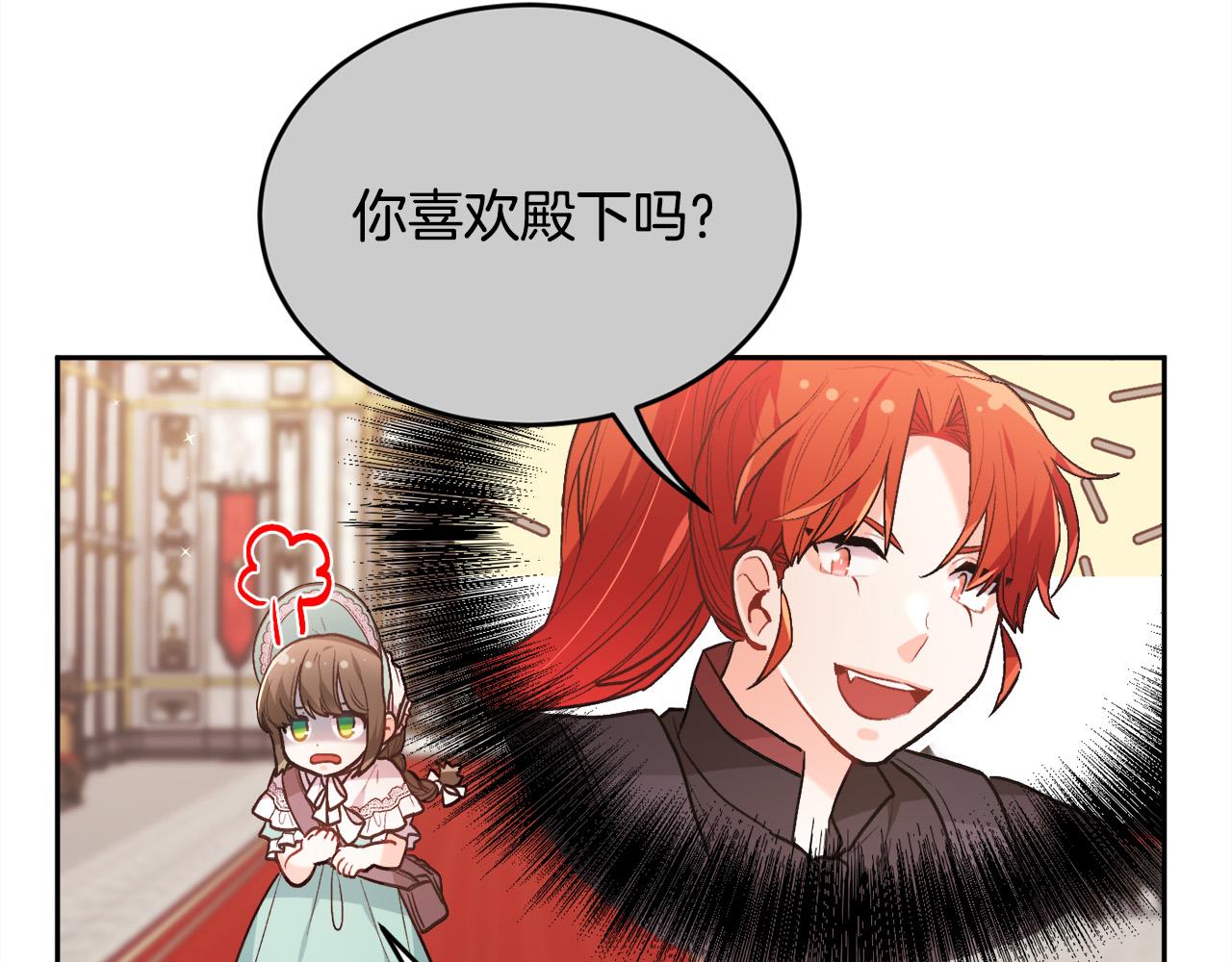 第136话 少女心事你别猜～160