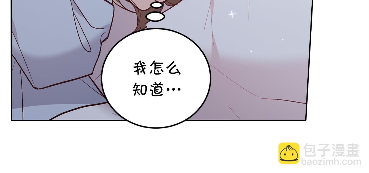 第136话 少女心事你别猜～17