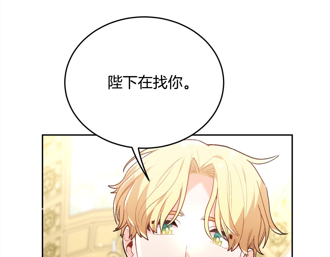 第136话 少女心事你别猜～171