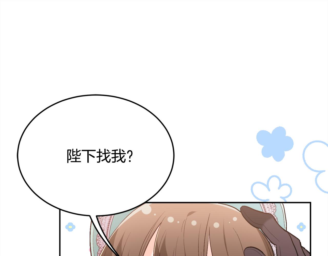 第136话 少女心事你别猜～174