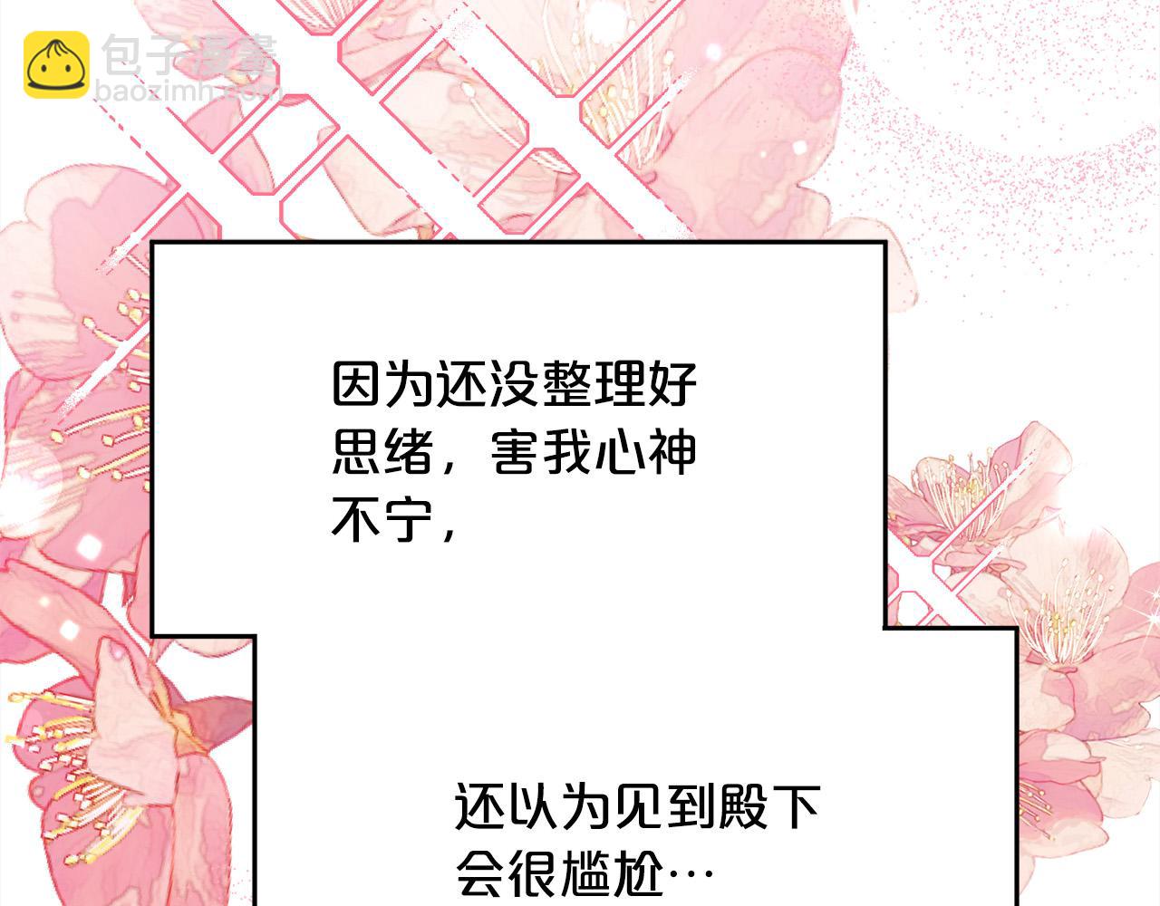 第136话 少女心事你别猜～19