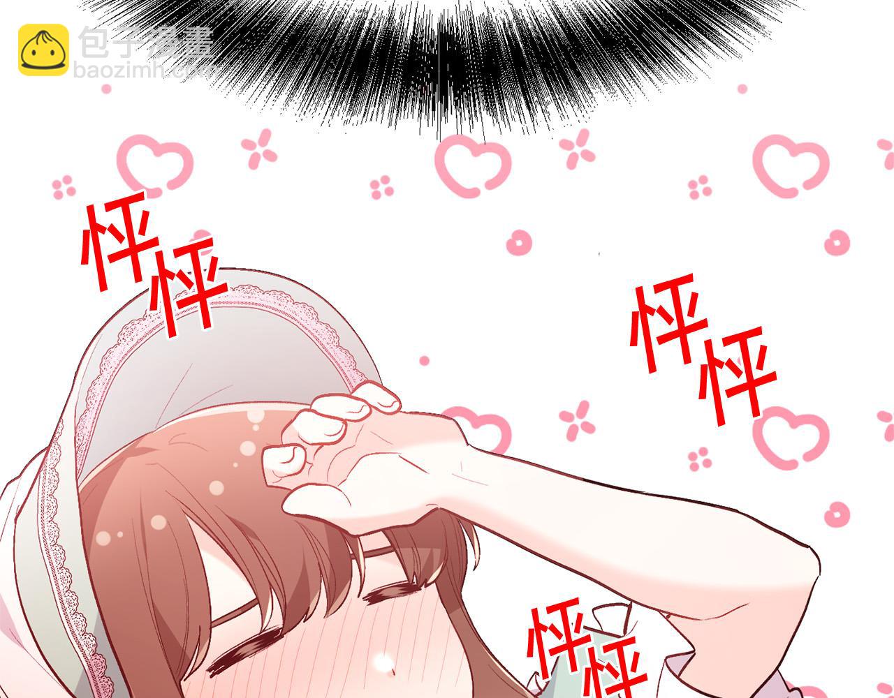 第136话 少女心事你别猜～22