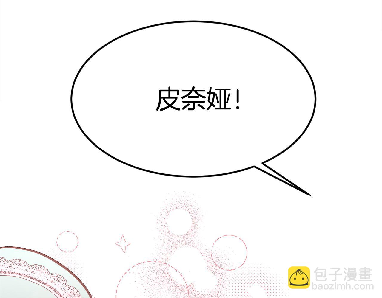 第136话 少女心事你别猜～27