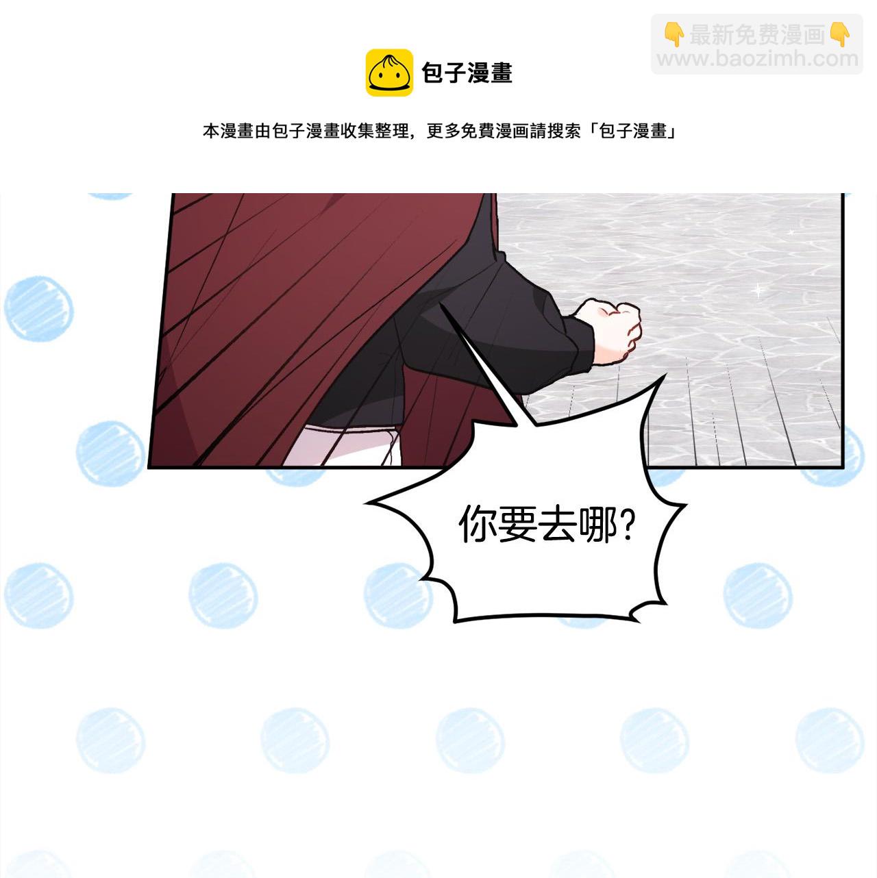 第136话 少女心事你别猜～49