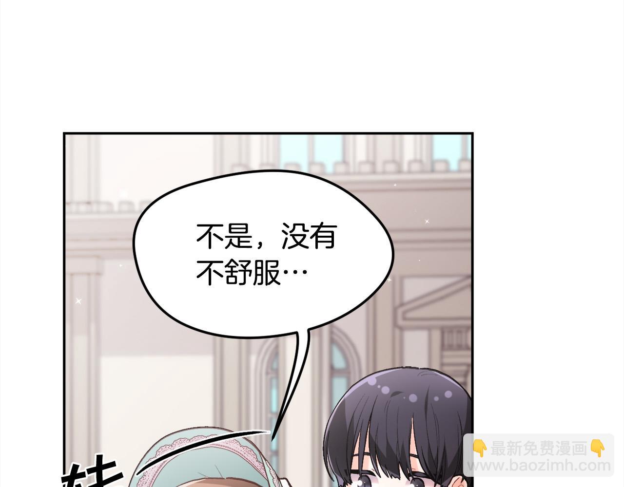 第136话 少女心事你别猜～5