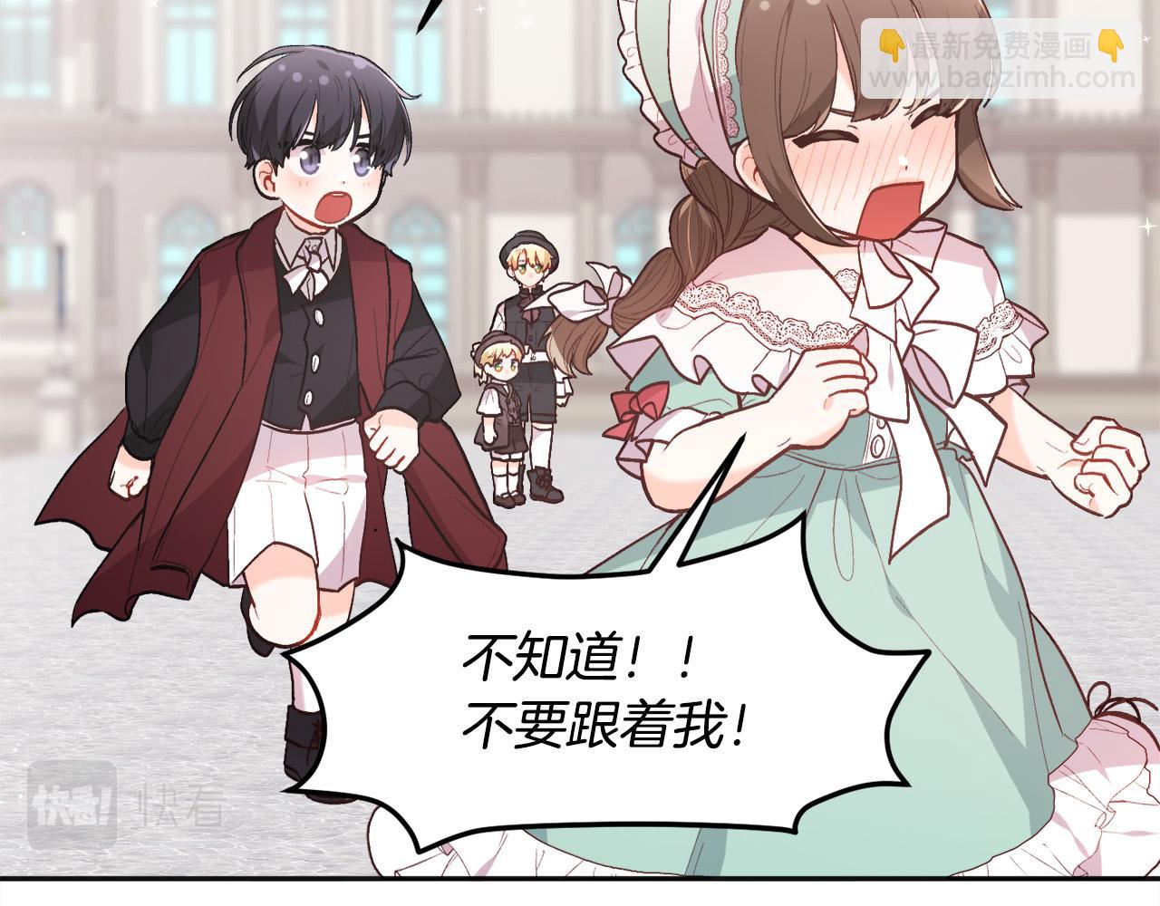 第136话 少女心事你别猜～55