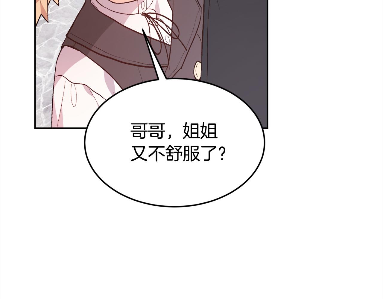 第136话 少女心事你别猜～61