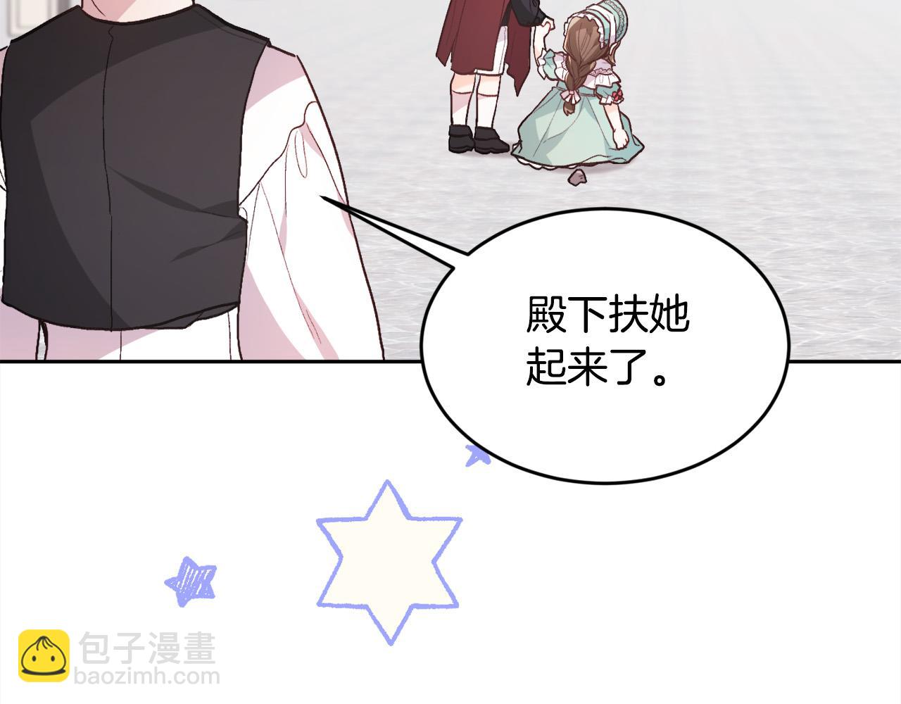 第136话 少女心事你别猜～68