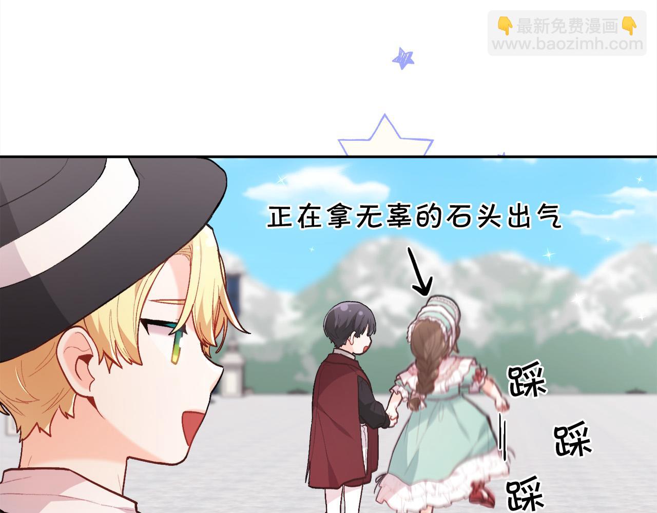 第136话 少女心事你别猜～69