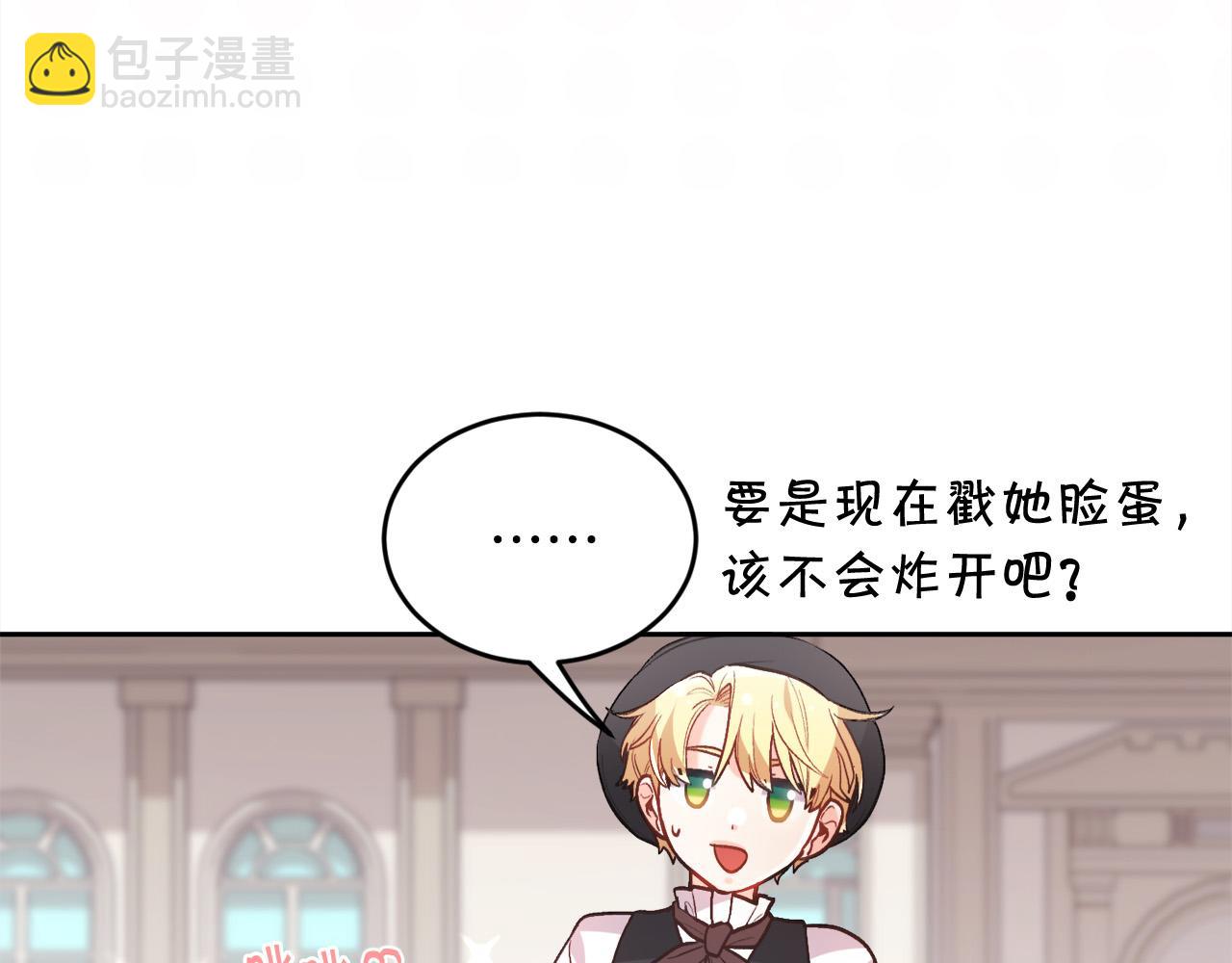 第136话 少女心事你别猜～79