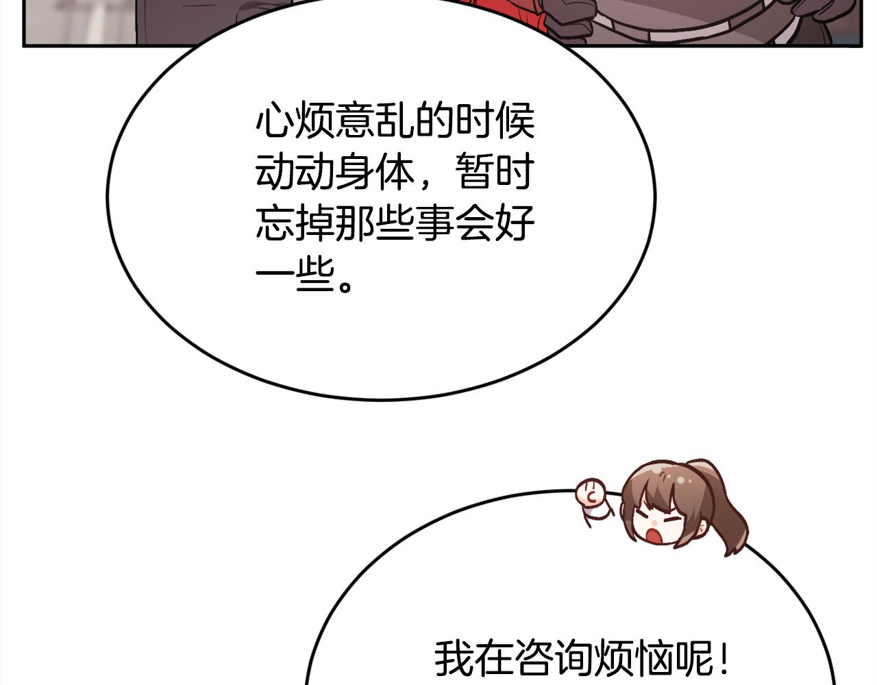 第136话 少女心事你别猜～93