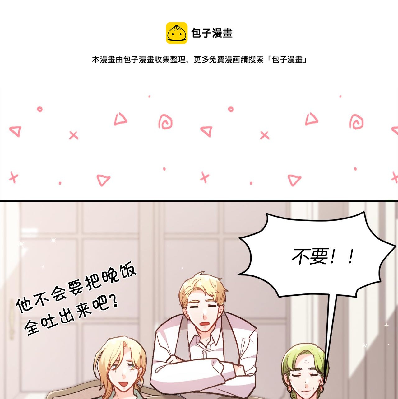 第137话 我不同意！106