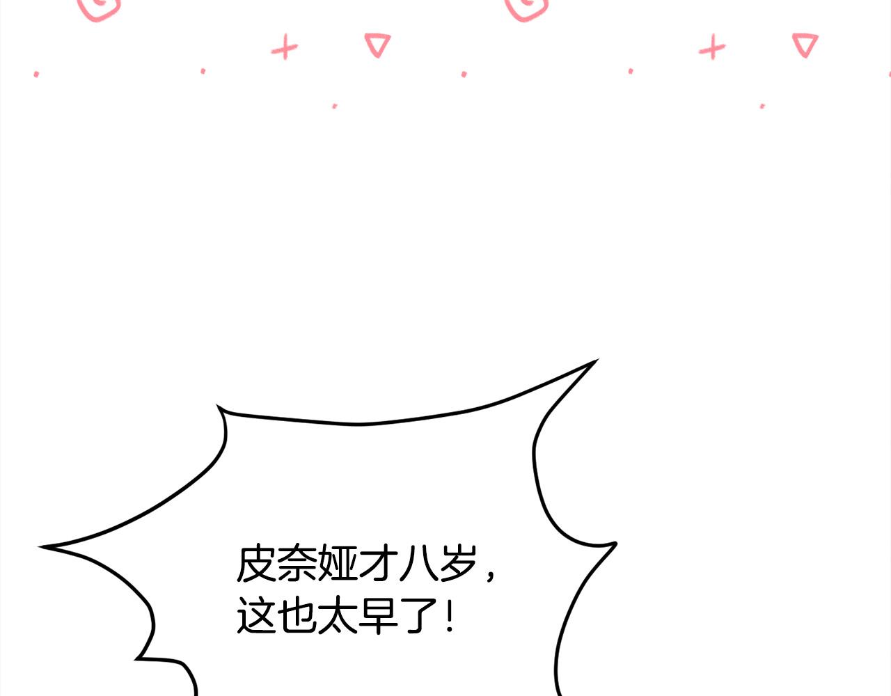 第137话 我不同意！108